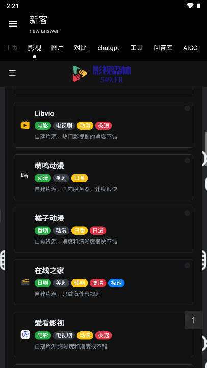 新客资源库app手机版v1.3.4(3)
