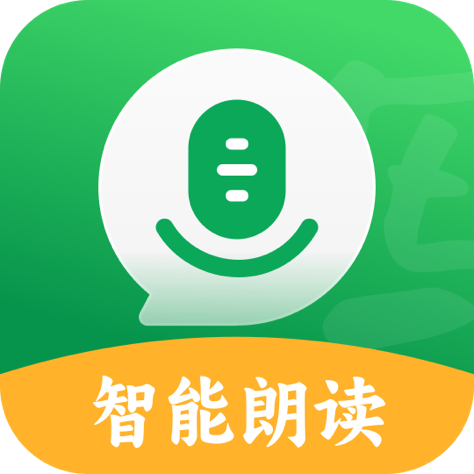 智能朗读输入法软件安卓版