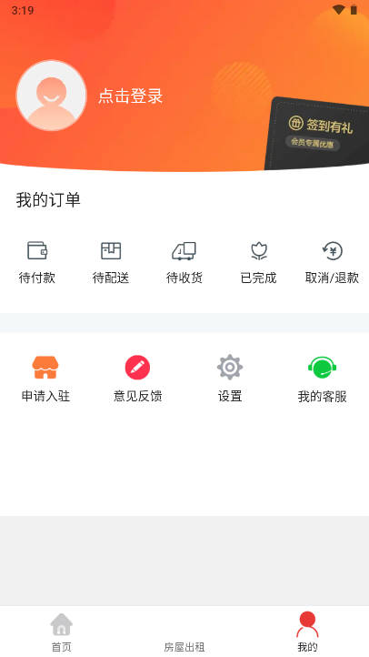 睢县同城服务平台v12.1.0(4)
