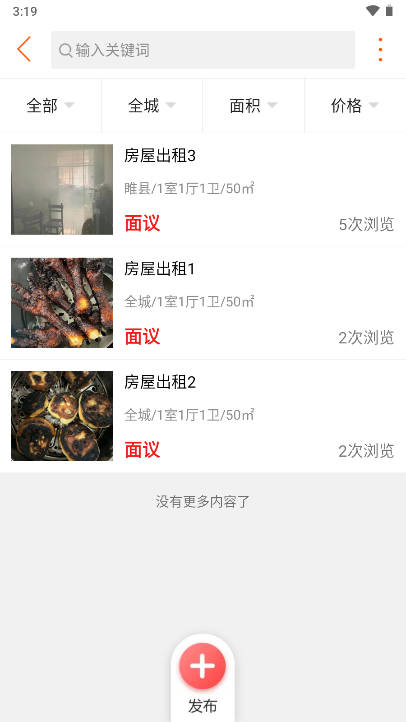 睢县同城服务平台v12.1.0(3)
