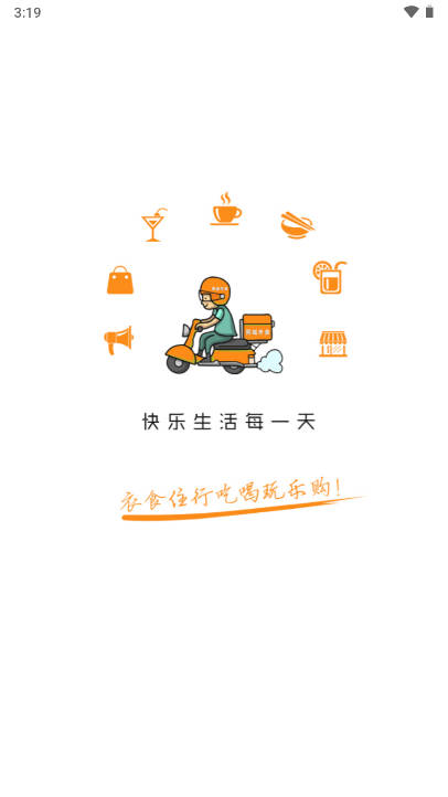 睢县同城服务平台v12.1.0(1)