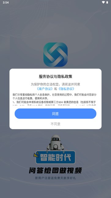 AI全能助理app最新版v1.0(2)