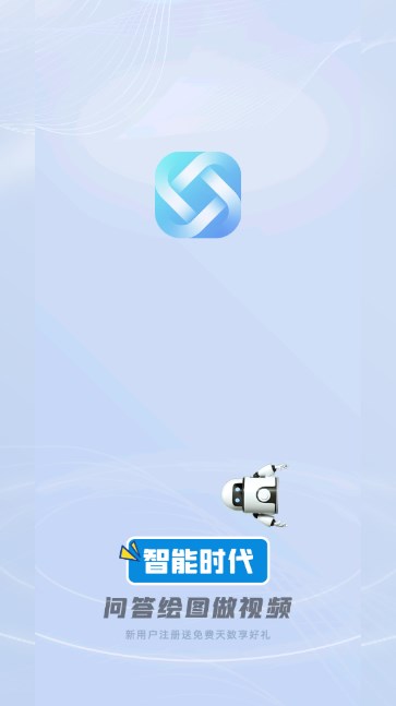 AI全能助理app最新版v1.0(1)