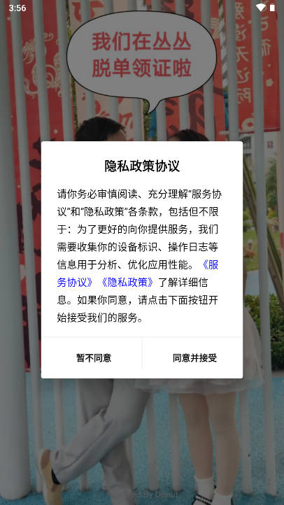丛丛脱单相亲交友平台app最新版v0.0.1(1)
