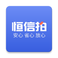 恒信拍卖app官方版