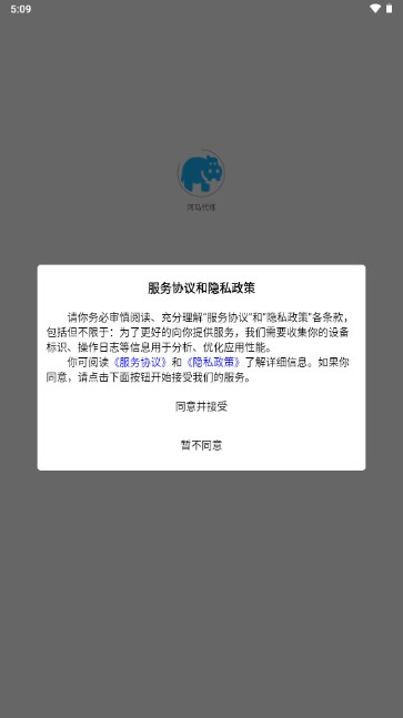 原神河马代练appv1.0.0(1)