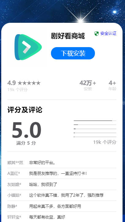 剧好看商城app最新版v1.0.0(4)