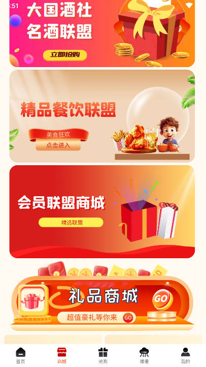 大国酒社云商app官方版v2.4.3(2)