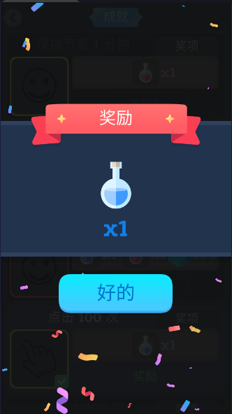 Click无尽点击器软件免费下载安装v5.53(4)