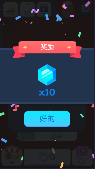 Click无尽点击器软件免费下载安装v5.53(1)