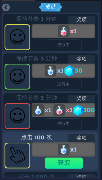 Click无尽点击器软件免费下载安装v5.53(3)