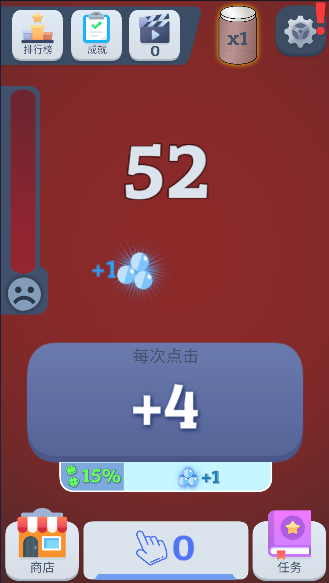 Click无尽点击器软件免费下载安装v5.53(2)