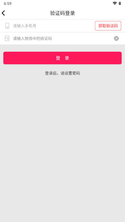 情恋默聊交友软件v1.0.5(3)