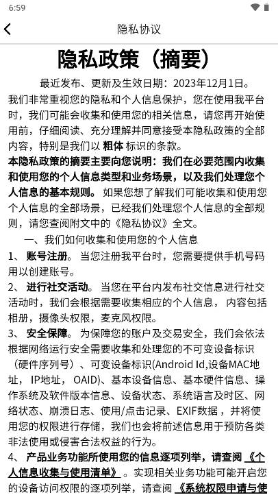 情恋默聊交友软件v1.0.5(4)