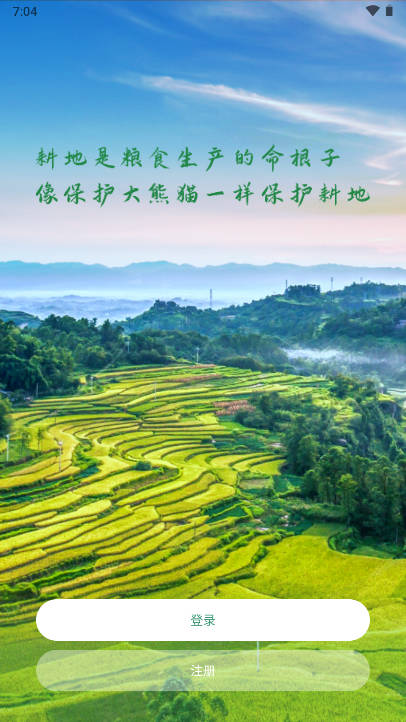 通辽国土云下载官方版v1.9(1)