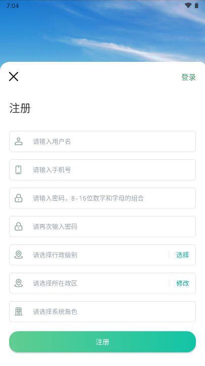 通辽国土云下载官方版v1.9(4)