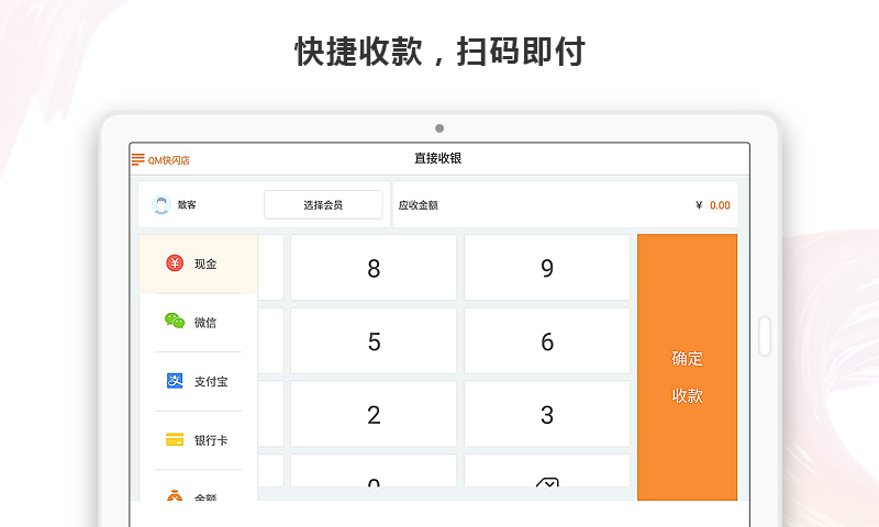 云小店24小时下单平台v4.6.2(1)