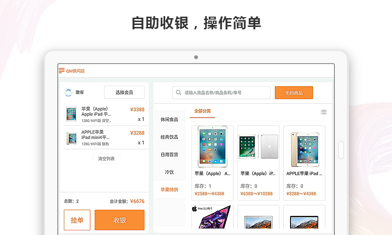 云小店24小时下单平台v4.6.2(2)