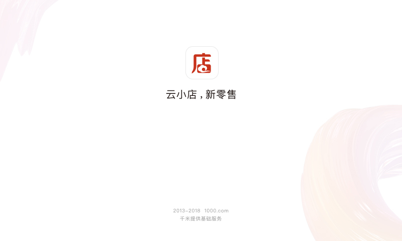 云小店24小时下单平台v4.6.2(3)