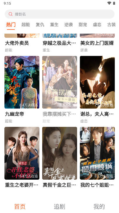 番茄小演绎短剧app最新版v1.0.0(1)