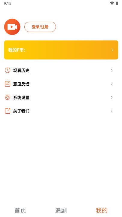 番茄小演绎短剧app最新版v1.0.0(4)