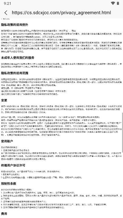 车小匠汽车服务平台v2.1.4(2)