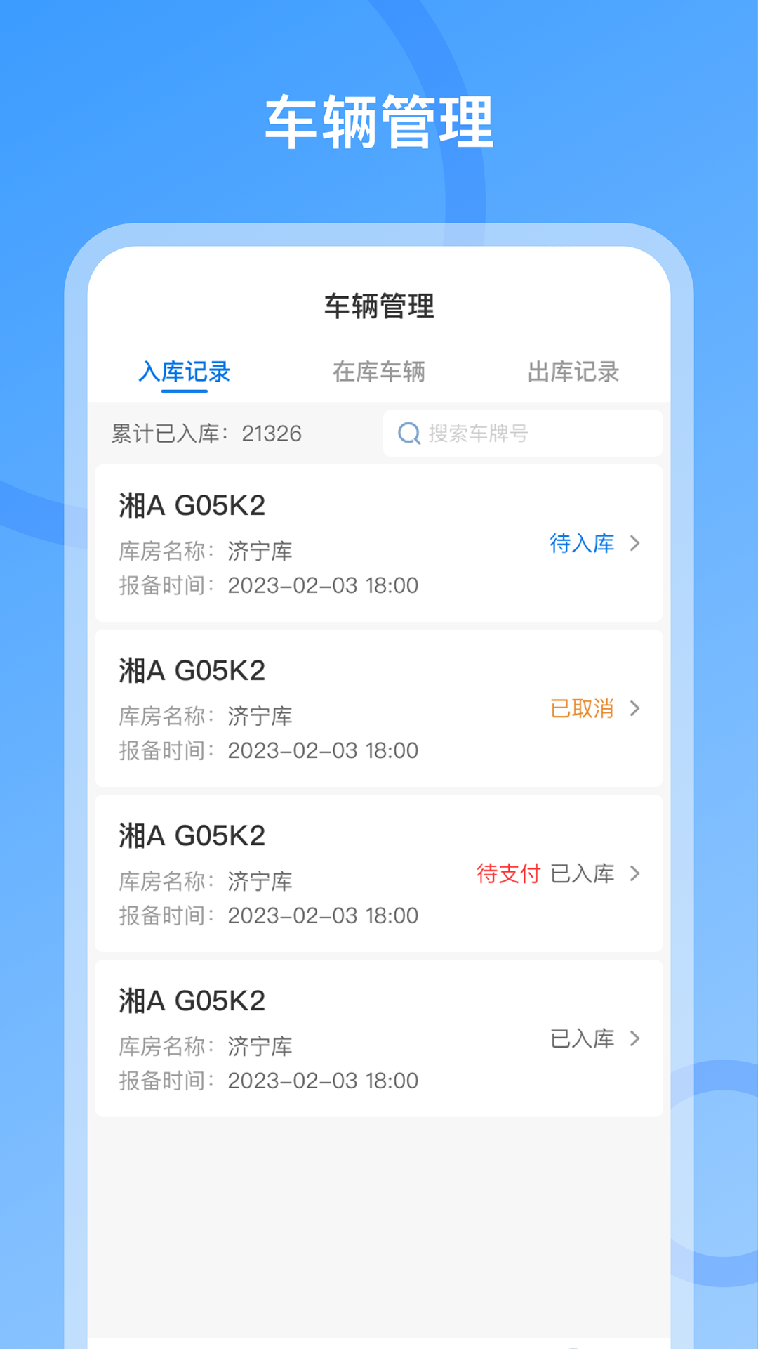 车小匠汽车服务平台v2.1.4(1)