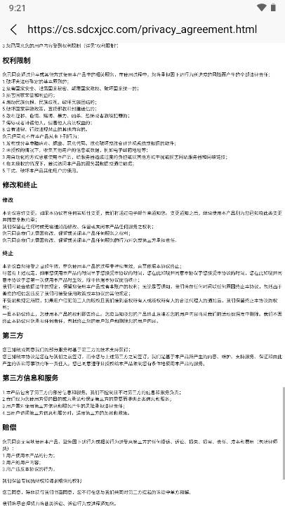 车小匠汽车服务平台v2.1.4(4)