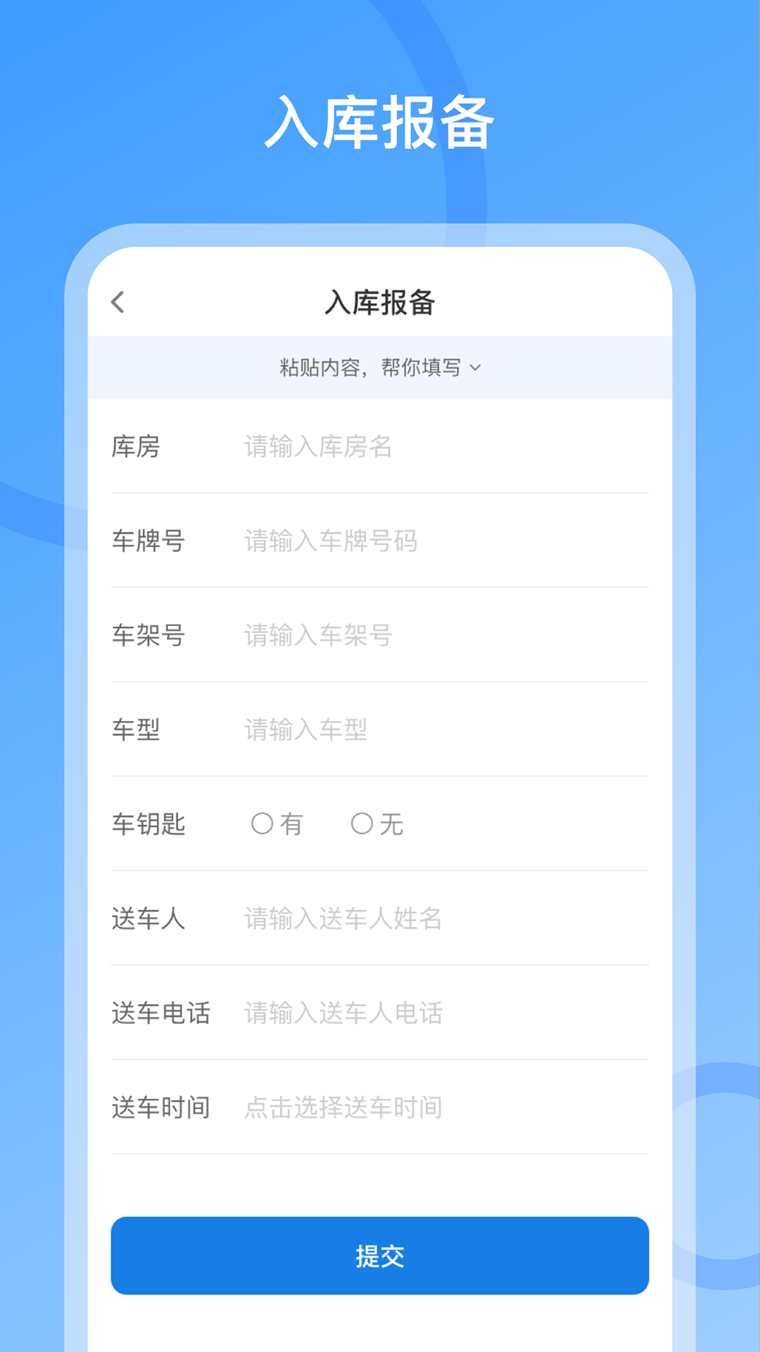 车小匠汽车服务平台v2.1.4(3)