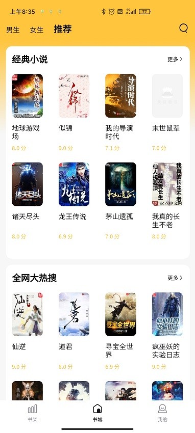 橙红小说最新版(4)