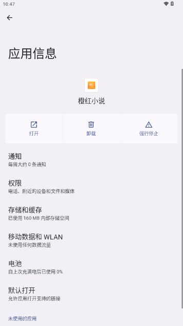橙红小说最新版(3)