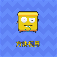 方块视频app最新版
