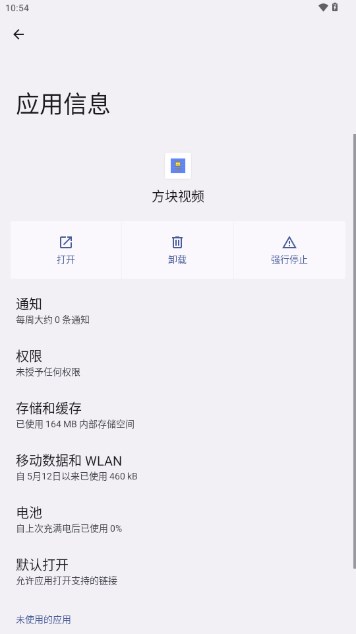 方块视频app最新版v4.0.0(2)