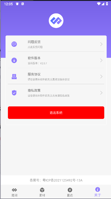 短视频助手APP免费版vV2.0.7(3)
