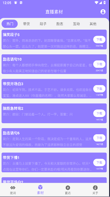 短视频助手APP免费版vV2.0.7(1)