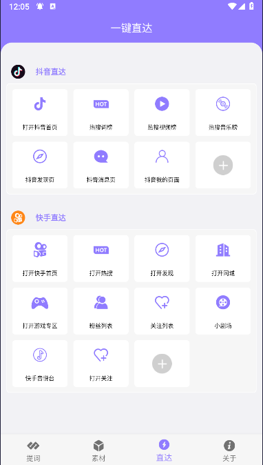 短视频助手APP免费版vV2.0.7(2)