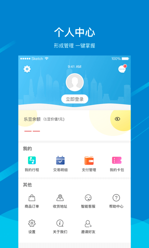 芜湖轨道app最新版v1.9.1(4)