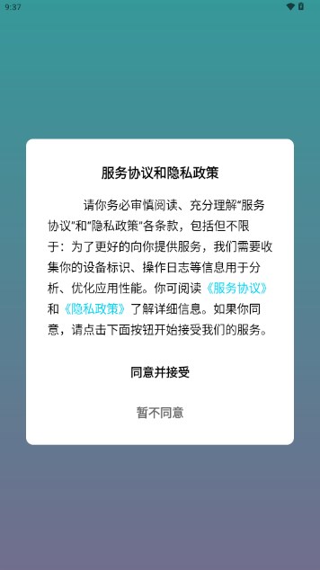 井后壁纸app手机版v1.0.0(1)