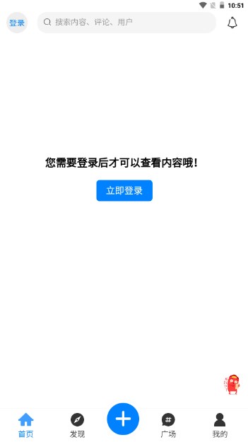 优速社区appv1.8.6(3)