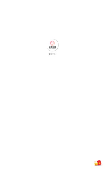 优速社区appv1.8.6(1)