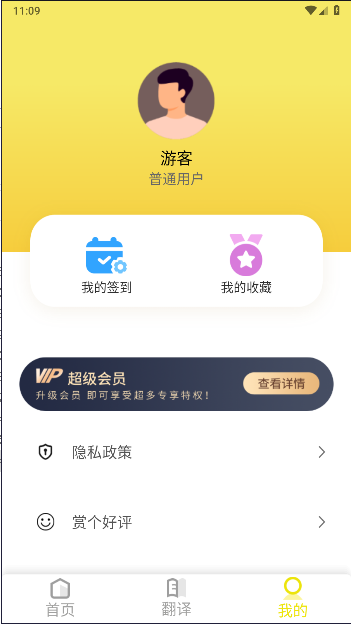 少儿英语口语演讲与口才appv1.0.3(1)