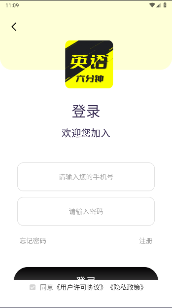 少儿英语口语演讲与口才appv1.0.3(2)
