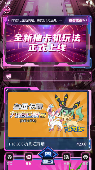 寻梦潮玩社app官方版v3.0.2(3)