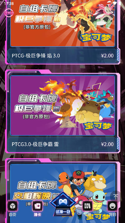 寻梦潮玩社app官方版v3.0.2(4)