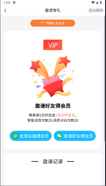 阿拉伯语翻译通软件手机版v1.2.3(4)