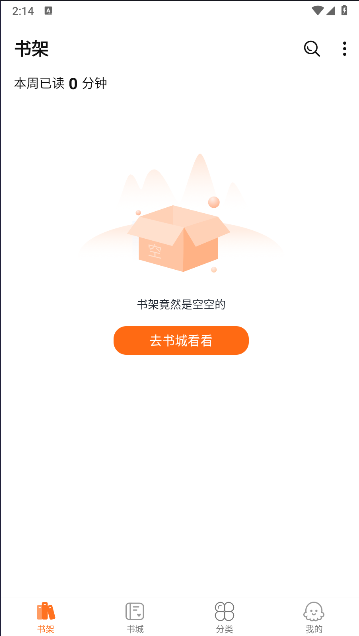 聚阅小说软件下载v2.0.7(2)