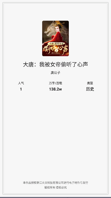 聚阅小说软件下载v2.0.7(3)