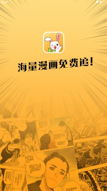 兔漫漫画appv1.0.0(2)