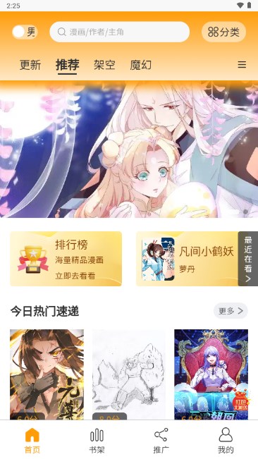 兔漫漫画appv1.0.0(4)