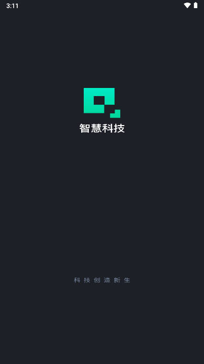 智慧科技平台v1.0.0(1)
